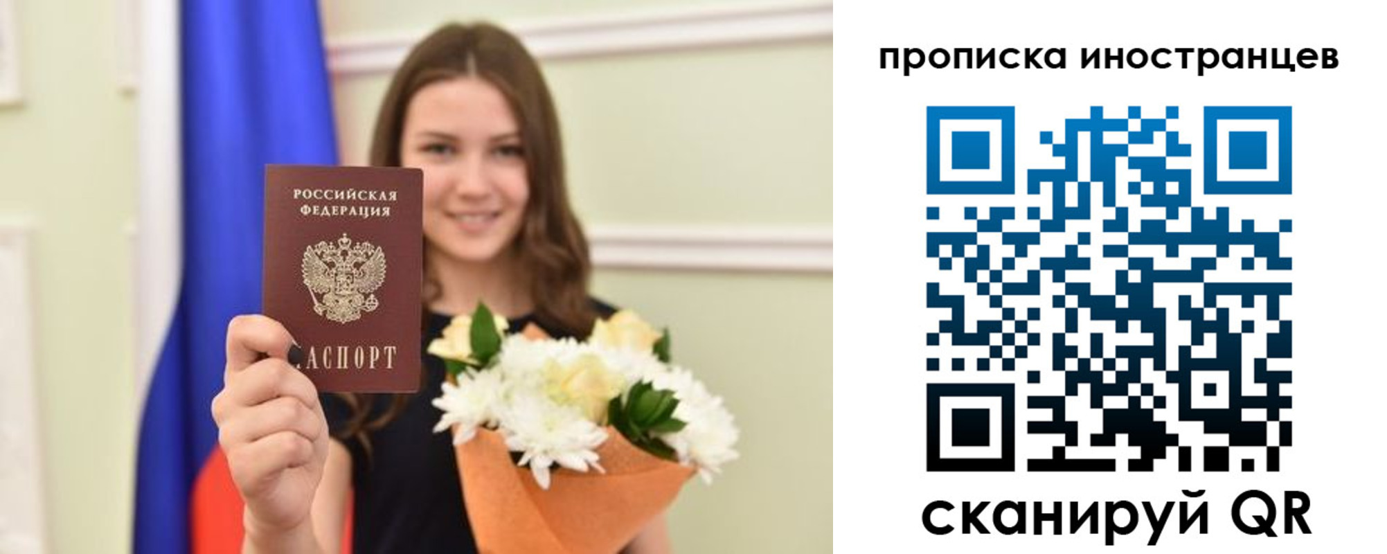 временная регистрация в Моздоке