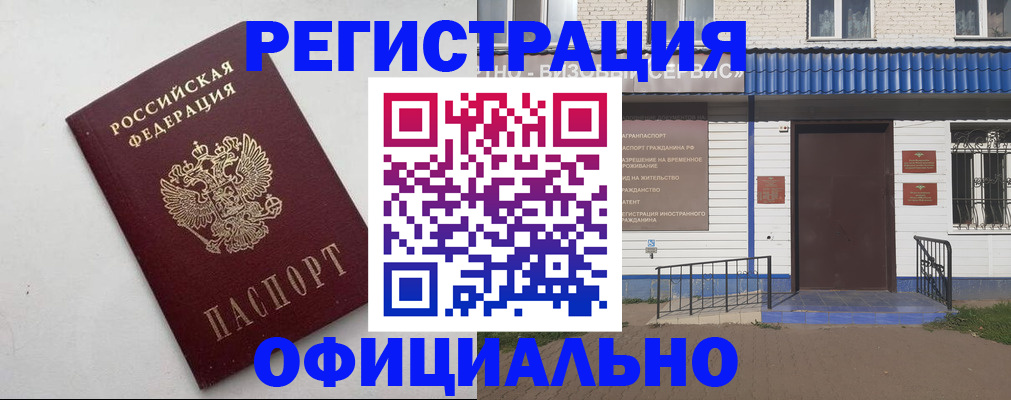 регистрация для школы в Моздоке