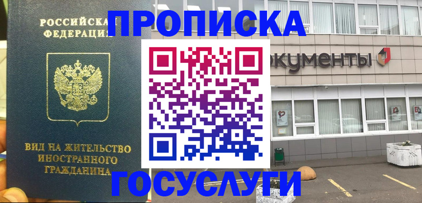 регистрация для школы в Моздоке